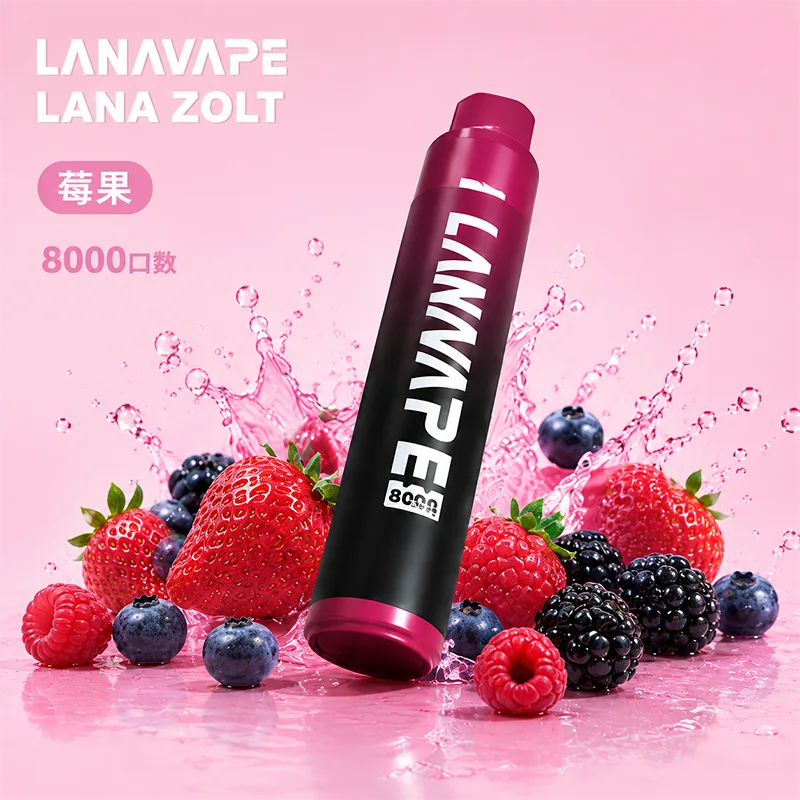 LANA ZOLT 一次性電子煙|8000口 LANA 8000口一次性電子煙 莓果口味