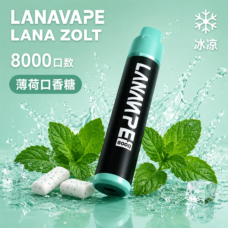 LANA ZOLT 一次性電子煙|8000口 LANA 8000口一次性電子煙 薄荷口香糖口味