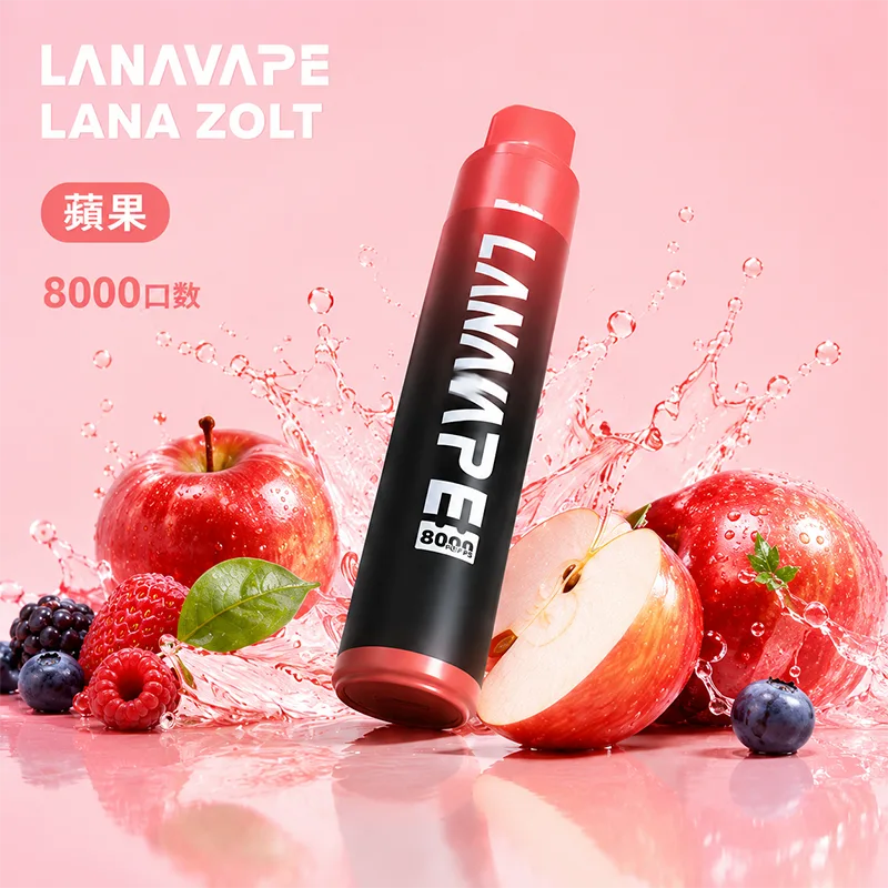 LANA ZOLT 一次性電子煙|8000口 LANA 8000口一次性電子煙 蘋果口味