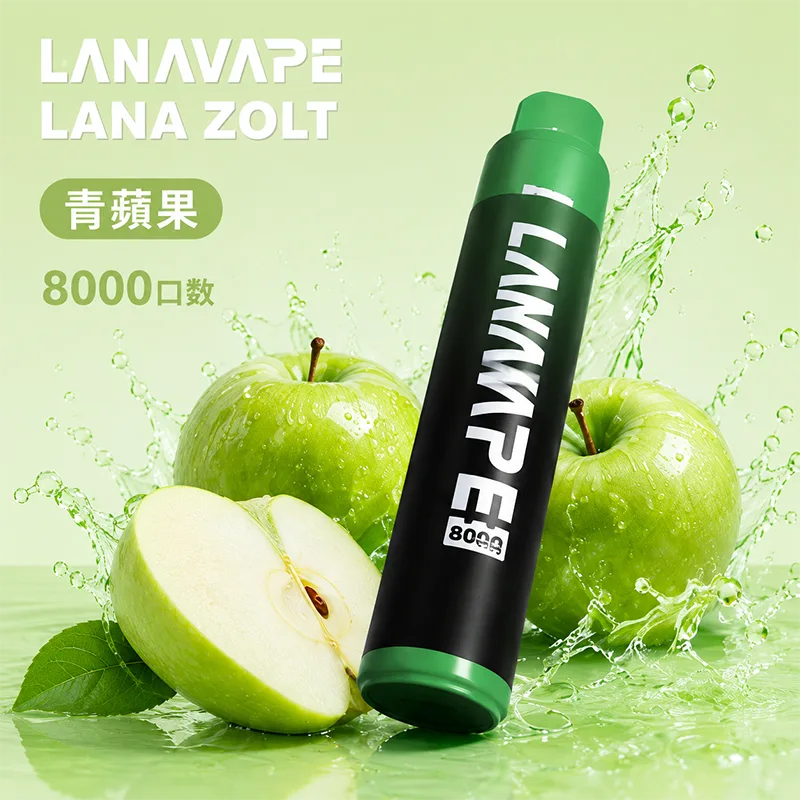 LANA ZOLT 一次性電子煙|8000口 LANA 8000口一次性電子煙 青蘋果口味