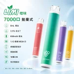 LIMI 7000口一次性電子煙