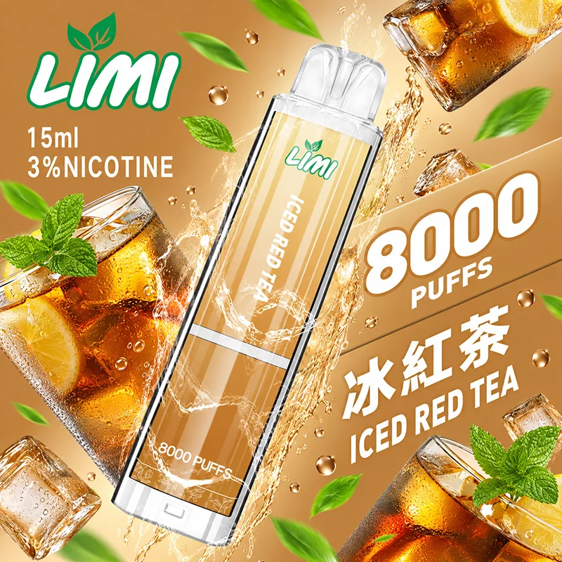 LIMI 發光一次性電子煙|8000口 LIMI 8000口一次性電子煙 冰紅茶口味