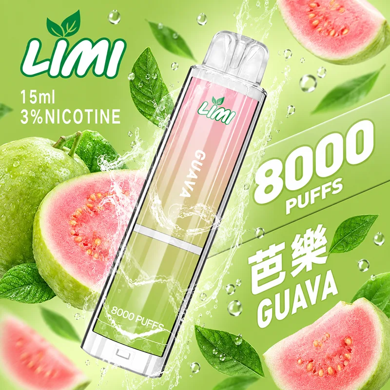 LIMI 發光一次性電子煙|8000口 LIMI 8000口一次性電子煙 芭樂口味