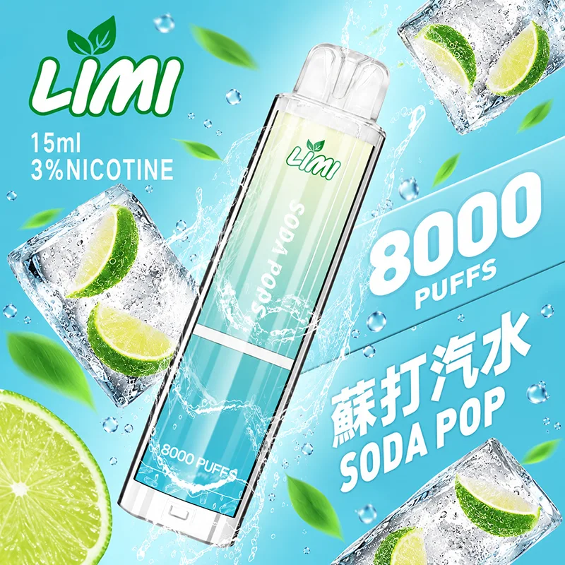 LIMI 發光一次性電子煙|8000口 LIMI 8000口一次性電子煙 蘇打汽水口味
