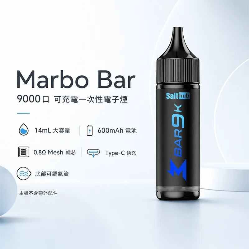 SALTHUB MARBO BAR 一次性電子煙|9000口 MARBO BAR 9000口一次性電子煙
