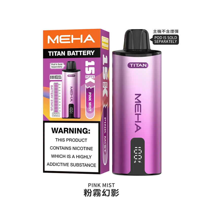 【買三送一主機】MEHA TITAN 魅嗨泰坦15000口一次性煙彈主機 MEHA TITAN魅嗨泰坦一次性主機 粉霧幻影