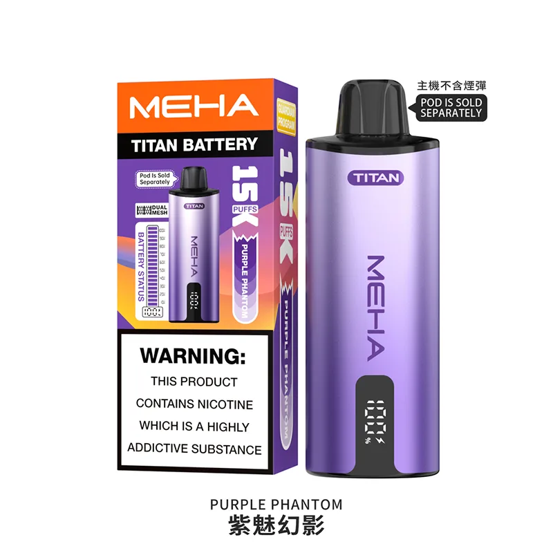 【買三送一主機】MEHA TITAN 魅嗨泰坦15000口一次性煙彈主機 MEHA TITAN魅嗨泰坦一次性主機 紫魅幻影