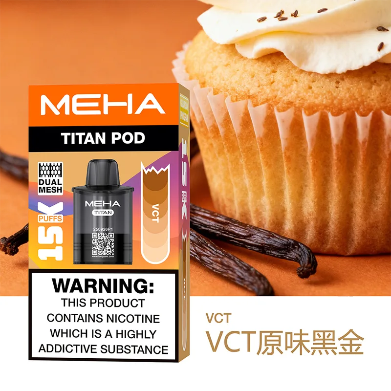 【買三送一主機】MEHA TITAN 魅嗨泰坦15000口一次性煙彈主機 MEHA TITAN魅嗨泰坦一次性電子煙15000口 暗影鎏金