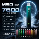 MSO 7800口一次性電子煙