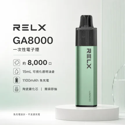 RELX 8000口一次性電子煙