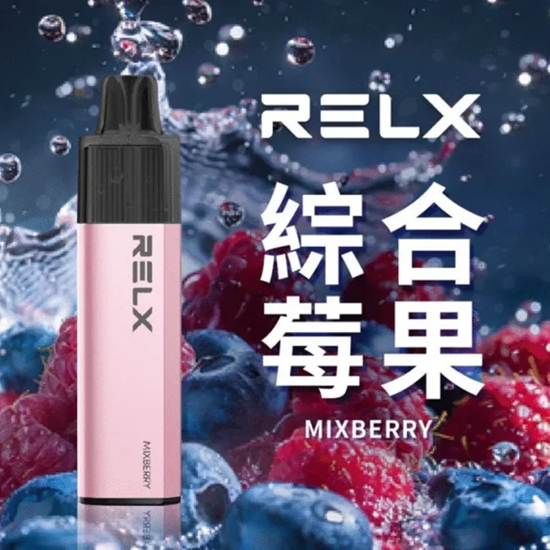 RELX MagicGo GA8000 一次性電子煙|8000口 RELX 8000口一次性電子煙 混合莓果口味