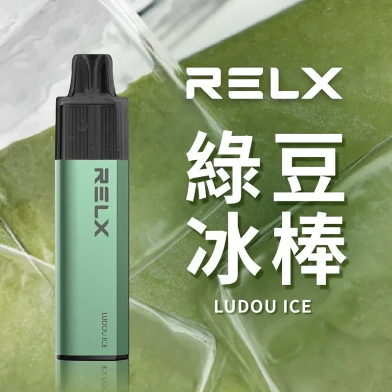 RELX MagicGo GA8000 一次性電子煙|8000口 RELX 8000口一次性電子煙 綠豆冰棒口味