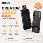 RELX Creator 22000 悅刻積木一次性電子煙
