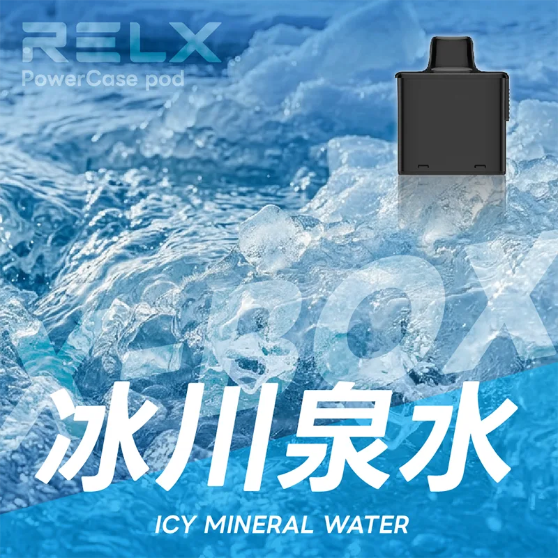 【買三送一主機】RELX 悅刻 X-BOX 16000口 一次性煙彈主機 RELX X-BOX一次性電子煙16000口 冰川泉水口味