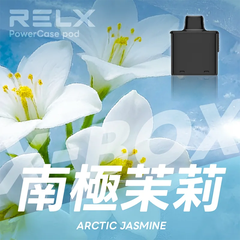 【買三送一主機】RELX 悅刻 X-BOX 16000口 一次性煙彈主機 RELX X-BOX一次性電子煙16000口 南極茉莉口味