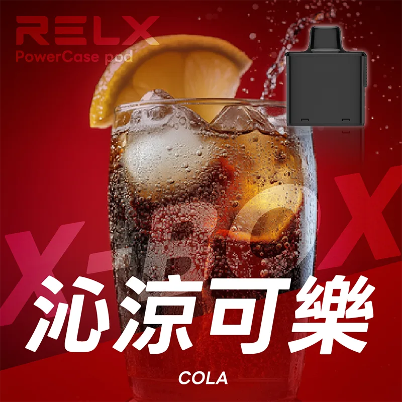【買三送一主機】RELX 悅刻 X-BOX 16000口 一次性煙彈主機 RELX X-BOX一次性電子煙16000口 沁涼可樂口味