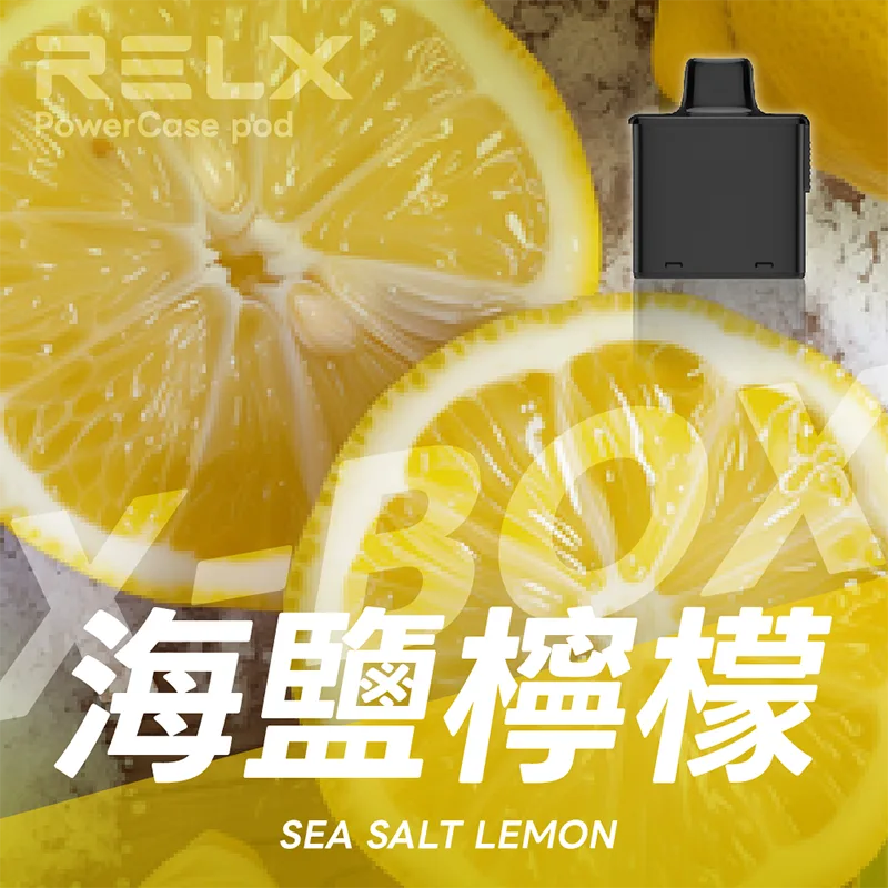 【買三送一主機】RELX 悅刻 X-BOX 16000口 一次性煙彈主機 RELX X-BOX一次性電子煙16000口 海鹽檸檬口味
