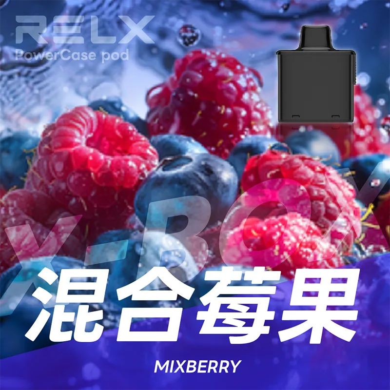 【買三送一主機】RELX 悅刻 X-BOX 16000口 一次性煙彈主機 RELX X-BOX一次性電子煙16000口 混合莓果口味