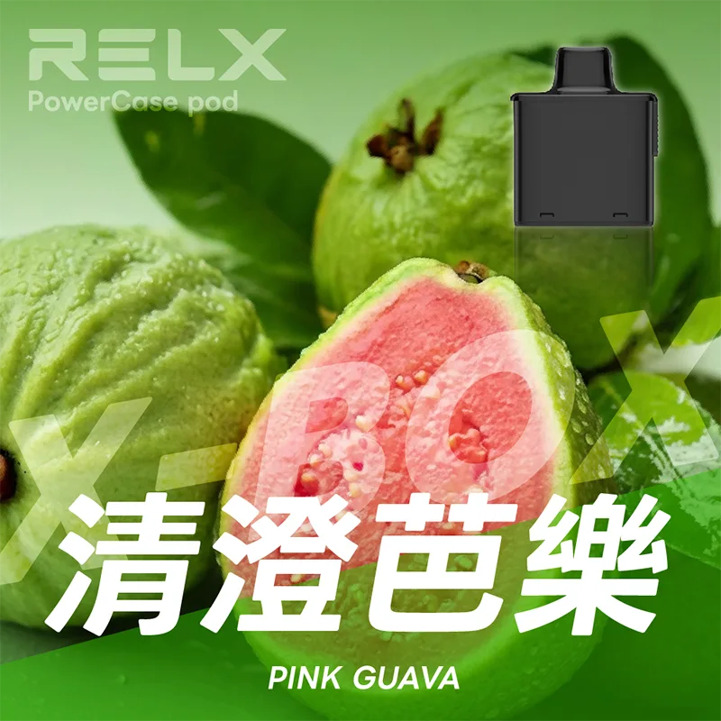 【買三送一主機】RELX 悅刻 X-BOX 16000口 一次性煙彈主機 RELX X-BOX一次性電子煙16000口 清澄芭樂口味