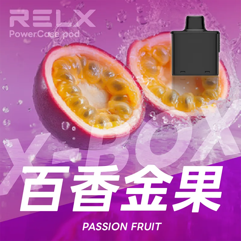 【買三送一主機】RELX 悅刻 X-BOX 16000口 一次性煙彈主機 RELX X-BOX一次性電子煙16000口 百香金果口味