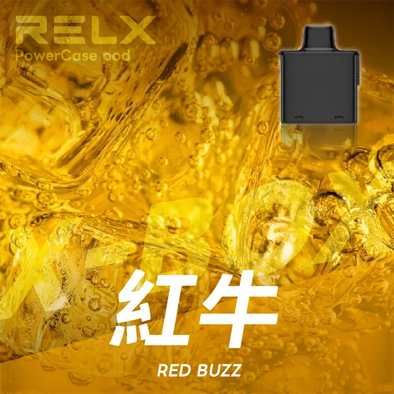 【買三送一主機】RELX 悅刻 X-BOX 16000口 一次性煙彈主機 RELX X-BOX一次性電子煙16000口 紅牛口味