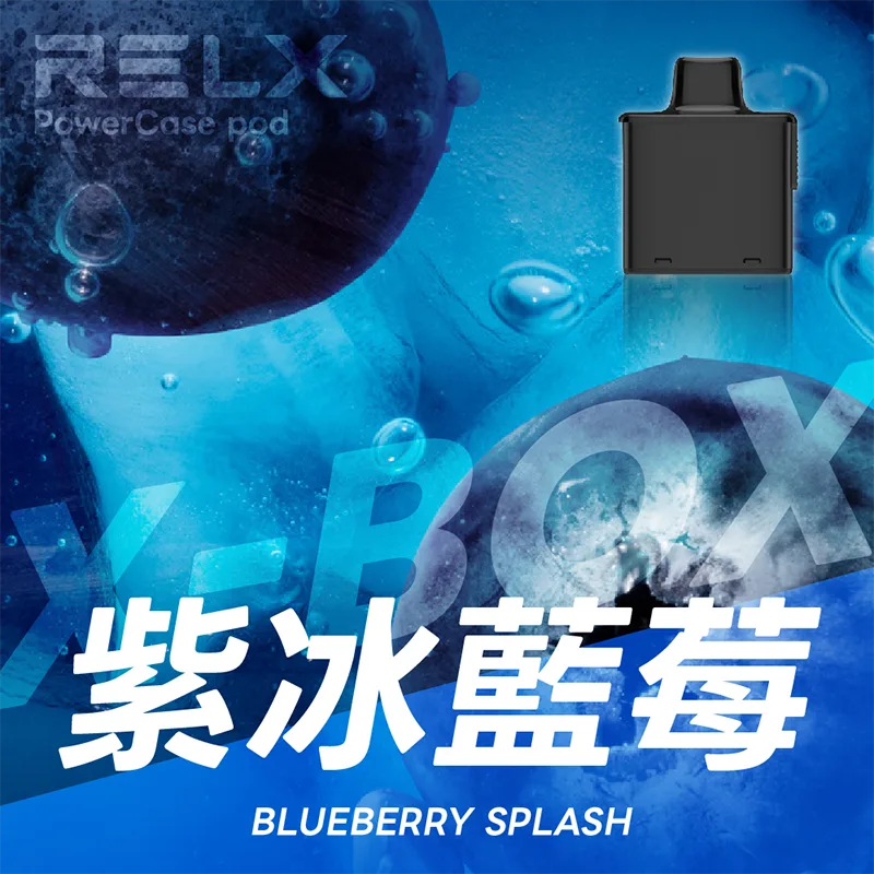 【買三送一主機】RELX 悅刻 X-BOX 16000口 一次性煙彈主機 RELX X-BOX一次性電子煙16000口 紫冰藍莓口味