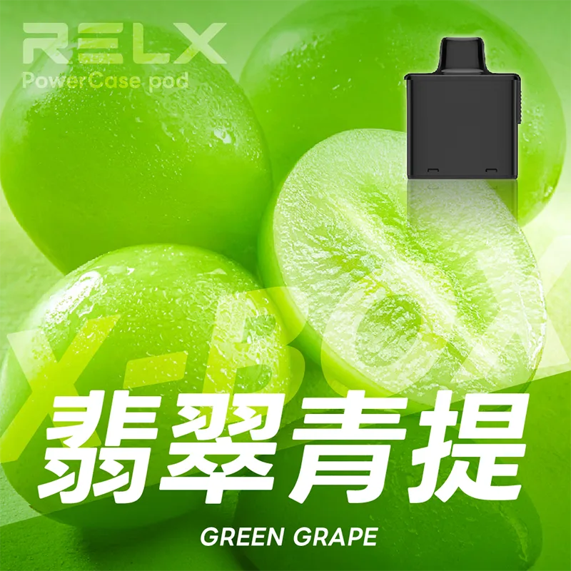 【買三送一主機】RELX 悅刻 X-BOX 16000口 一次性煙彈主機 RELX X-BOX一次性電子煙16000口 翡翠青提口味