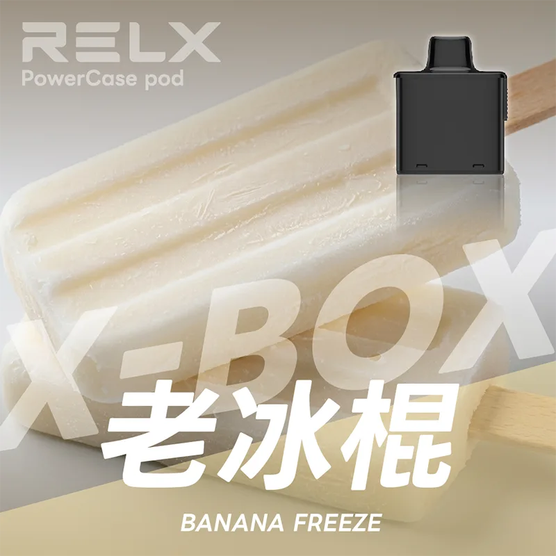 【買三送一主機】RELX 悅刻 X-BOX 16000口 一次性煙彈主機 RELX X-BOX一次性電子煙16000口 老冰棍口味