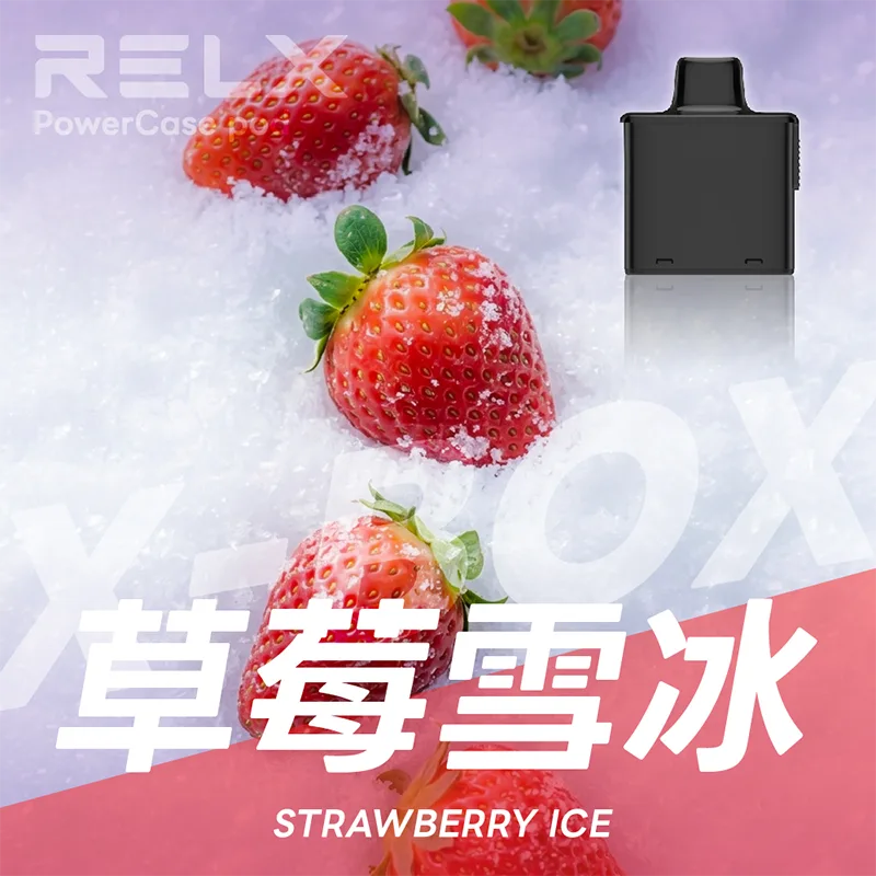 【買三送一主機】RELX 悅刻 X-BOX 16000口 一次性煙彈主機 RELX X-BOX一次性電子煙16000口 草莓雪冰口味