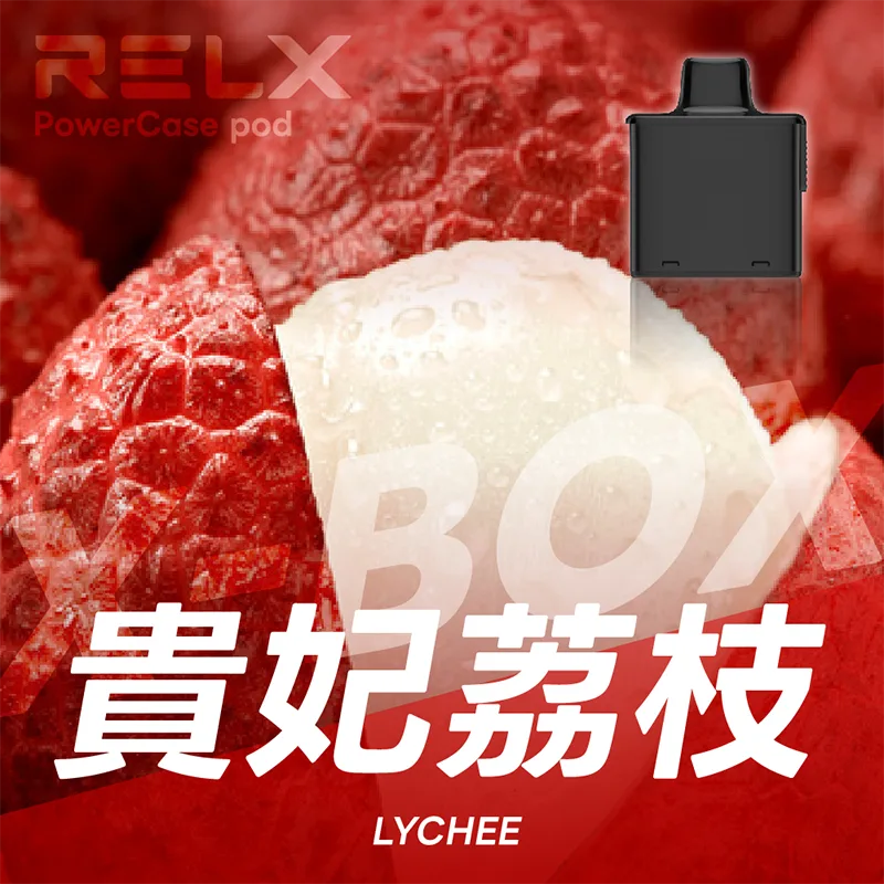 【買三送一主機】RELX 悅刻 X-BOX 16000口 一次性煙彈主機 RELX X-BOX一次性電子煙16000口 貴妃荔枝口味