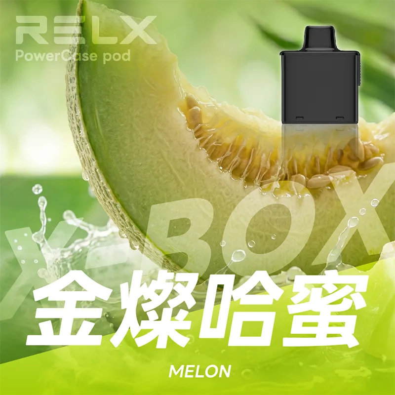 【買三送一主機】RELX 悅刻 X-BOX 16000口 一次性煙彈主機 RELX X-BOX一次性電子煙16000口 金燦哈密口味