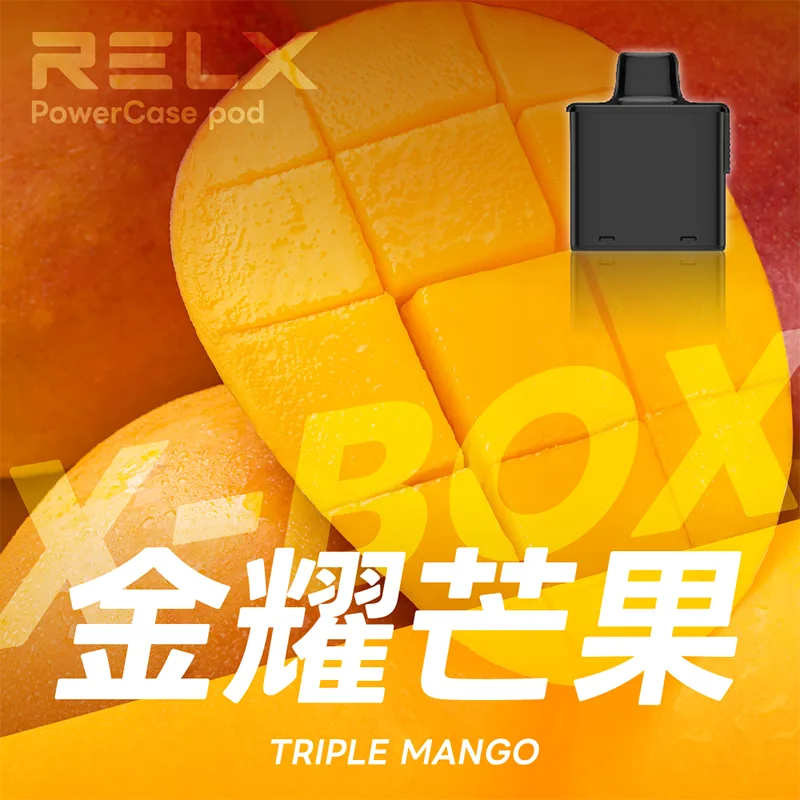 【買三送一主機】RELX 悅刻 X-BOX 16000口 一次性煙彈主機 RELX X-BOX一次性電子煙16000口 金耀芒果口味