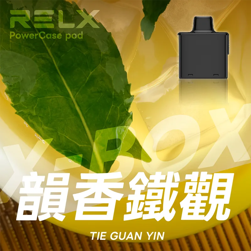 【買三送一主機】RELX 悅刻 X-BOX 16000口 一次性煙彈主機 RELX X-BOX一次性電子煙16000口 韻香鐵觀口味