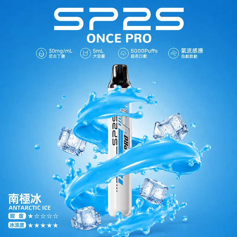 SP2S ONCE PRO 一次性電子煙|5000口 SP2S ONCE PRO 5K 一次性電子煙 南極冰口味