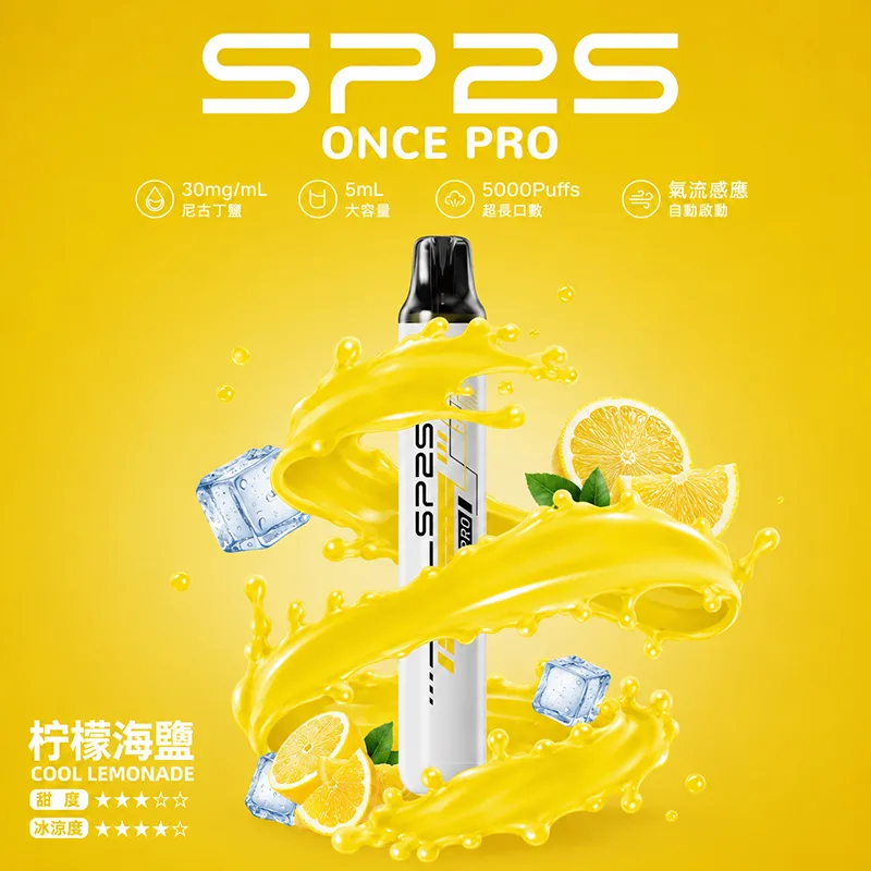 SP2S ONCE PRO 一次性電子煙|5000口 SP2S ONCE PRO 5K 一次性電子煙 檸檬海鹽口味