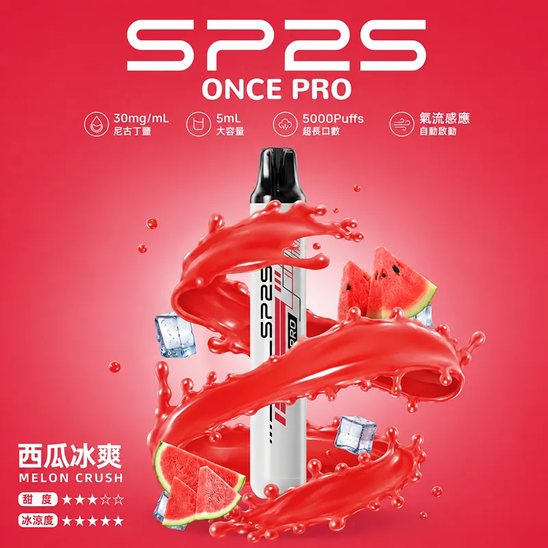 SP2S ONCE PRO 一次性電子煙|5000口 SP2S ONCE PRO 5K 一次性電子煙 西瓜冰爽口味