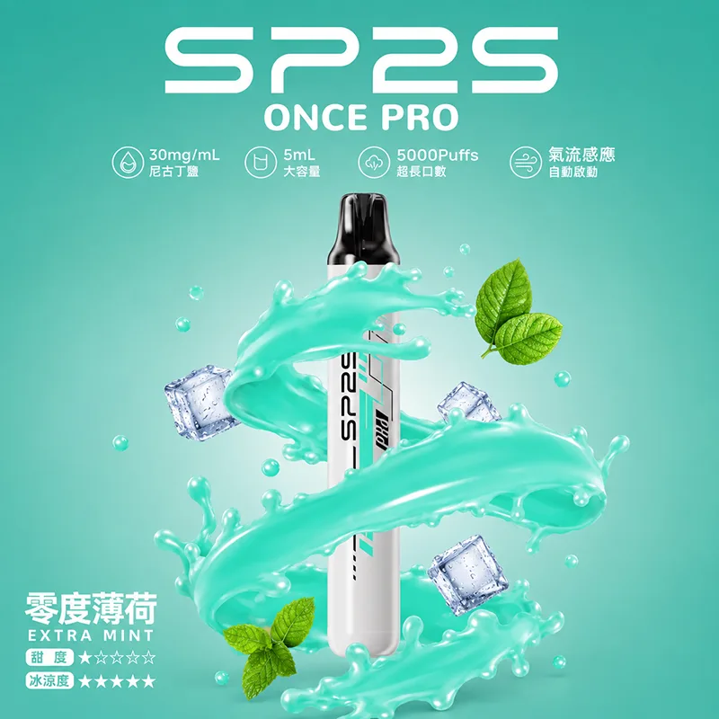SP2S ONCE PRO 一次性電子煙|5000口 SP2S ONCE PRO 5K 一次性電子煙 零度薄荷口味