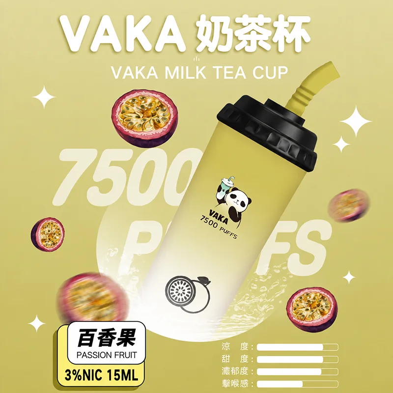 VAKA 奶茶杯一次性電子煙|7500口 VAKA奶茶杯7500口一次性電子煙 百香果口味