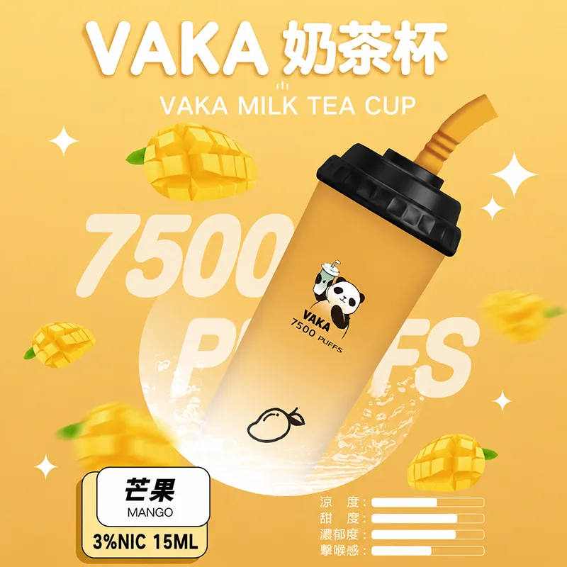 VAKA 奶茶杯一次性電子煙|7500口 VAKA奶茶杯7500口一次性電子煙 芒果口味
