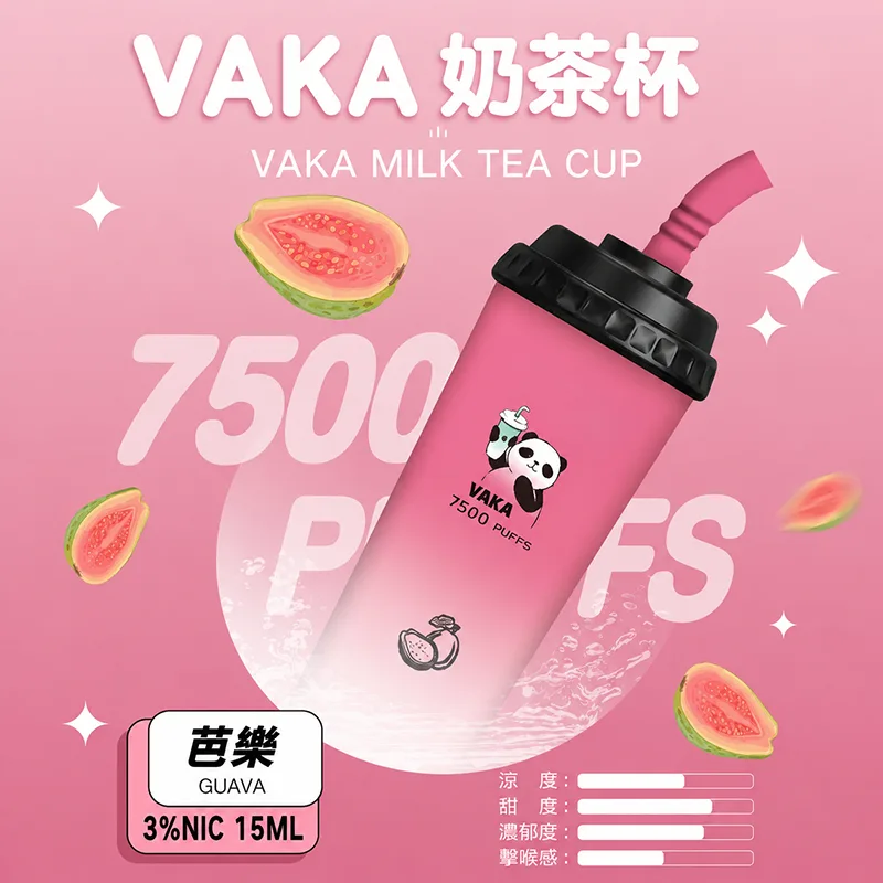 VAKA 奶茶杯一次性電子煙|7500口 VAKA奶茶杯7500口一次性電子煙 芭樂口味