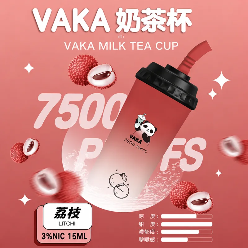 VAKA 奶茶杯一次性電子煙|7500口 VAKA奶茶杯7500口一次性電子煙 荔枝口味