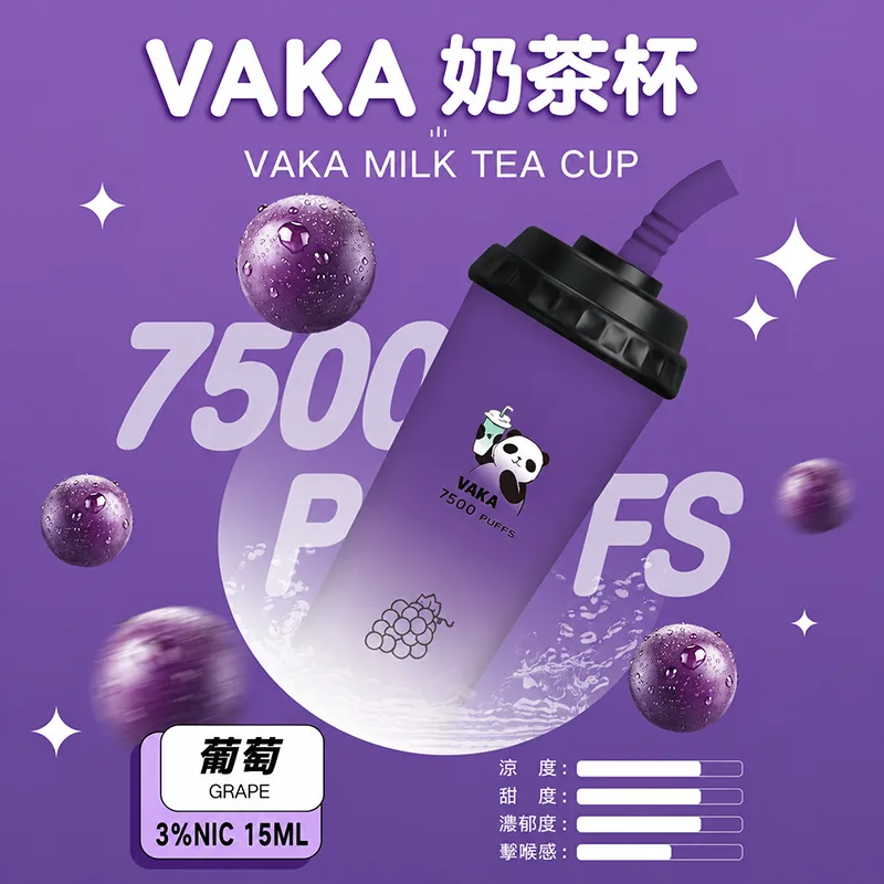 VAKA 奶茶杯一次性電子煙|7500口 VAKA奶茶杯7500口一次性電子煙 葡萄口味