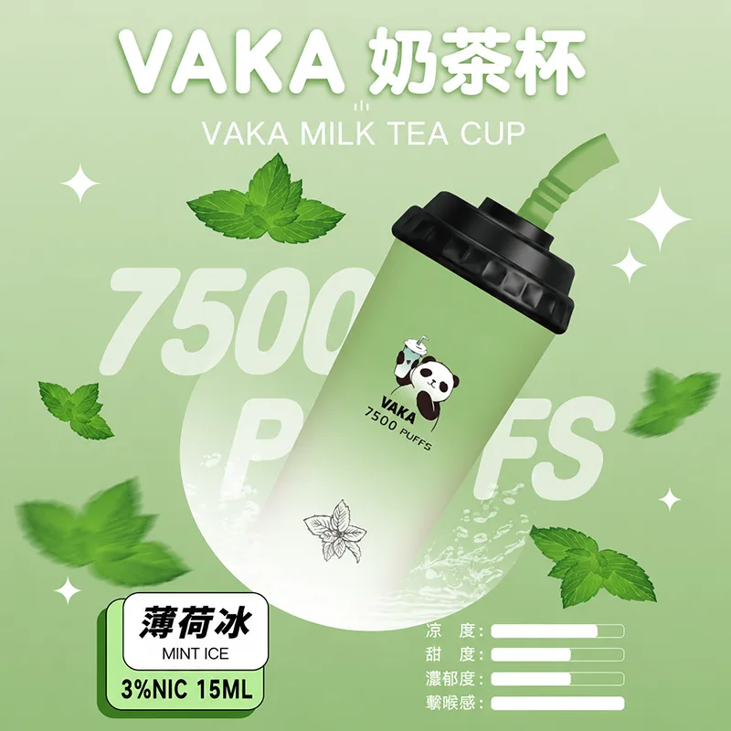 VAKA 奶茶杯一次性電子煙|7500口 VAKA奶茶杯7500口一次性電子煙 薄荷冰口味