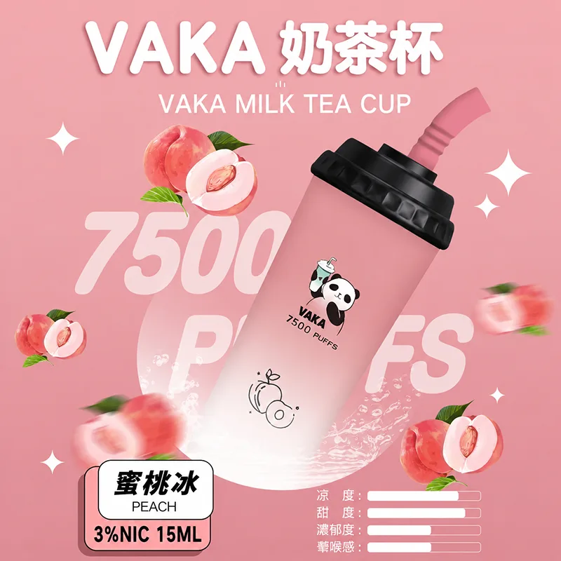 VAKA 奶茶杯一次性電子煙|7500口 VAKA奶茶杯7500口一次性電子煙 蜜桃冰口味