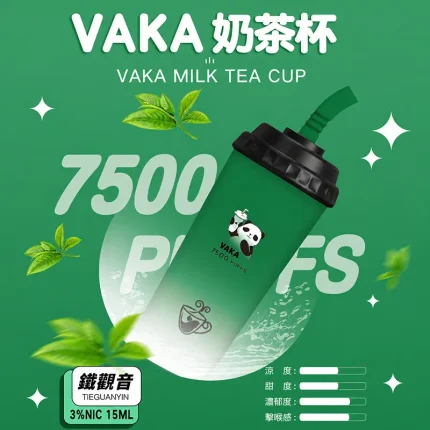 VAKA奶茶杯7500口一次性電子煙 鐵觀音口味