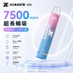 XIAOKE梟客7500口一次性電子煙