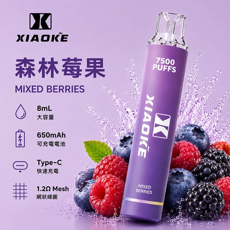 XIAOKE 梟客 一次性電子煙|7500口 XIAOKE梟客7500口一次性電子煙 森林莓果口味