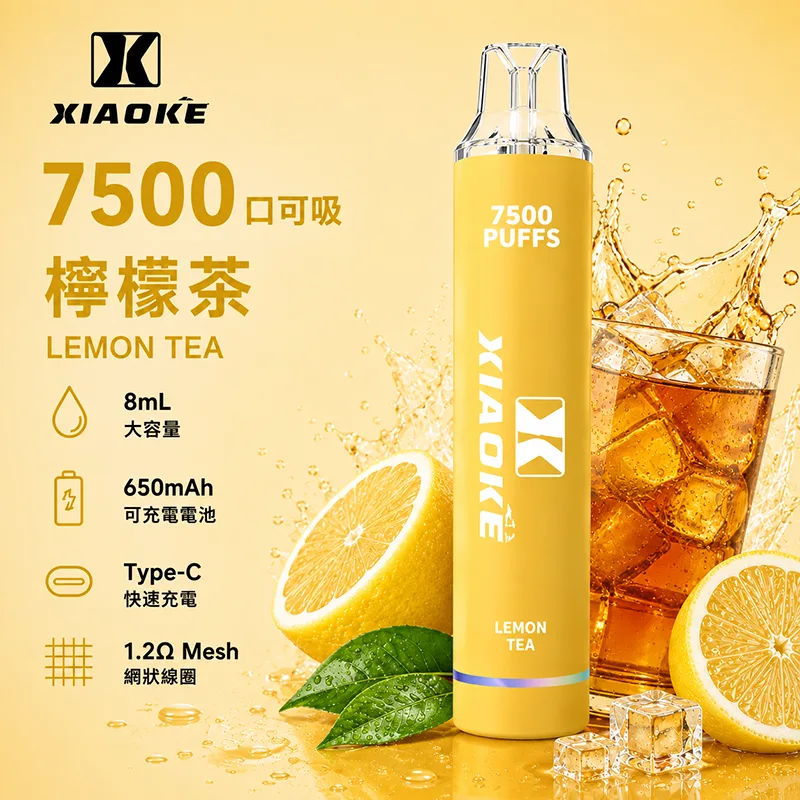 XIAOKE 梟客 一次性電子煙|7500口 XIAOKE梟客7500口一次性電子煙 檸檬茶口味