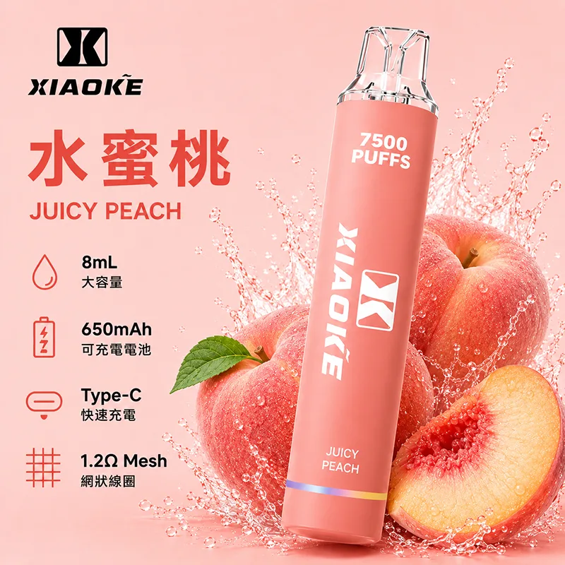 XIAOKE 梟客 一次性電子煙|7500口 XIAOKE梟客7500口一次性電子煙 水蜜桃口味
