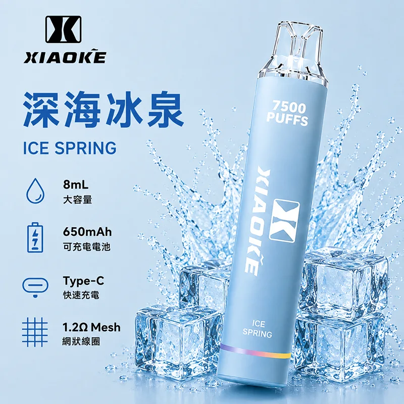 XIAOKE 梟客 一次性電子煙|7500口 XIAOKE梟客7500口一次性電子煙 深海冰泉口味